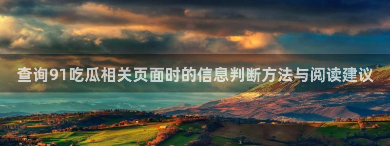 吃瓜最新热点