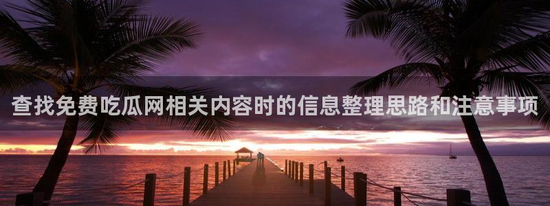 51吃瓜最新热搜