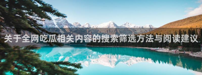 51吃瓜网址大全